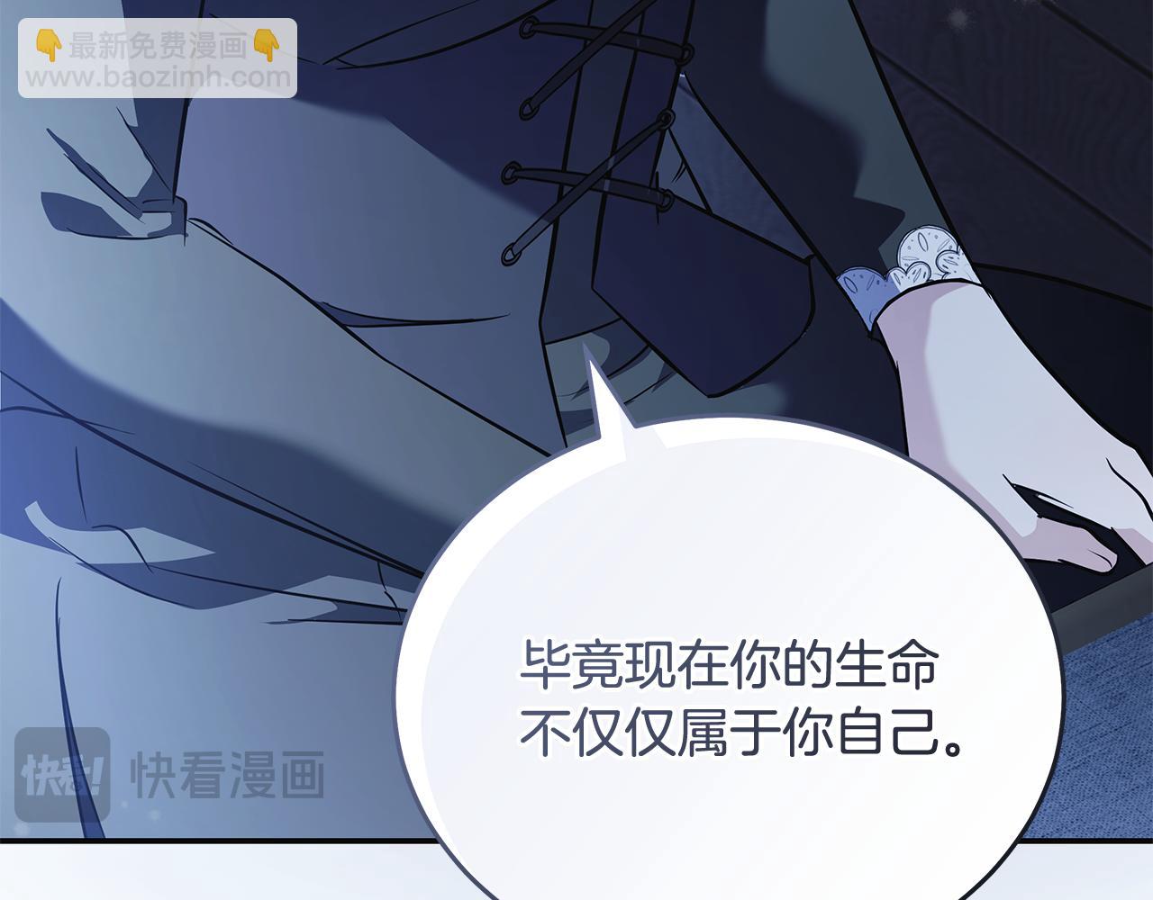 惡女的王座 - 第221話 神的旨意(3/5) - 3