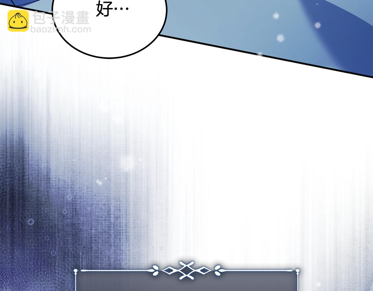 惡女的王座 - 第221話 神的旨意(3/5) - 6