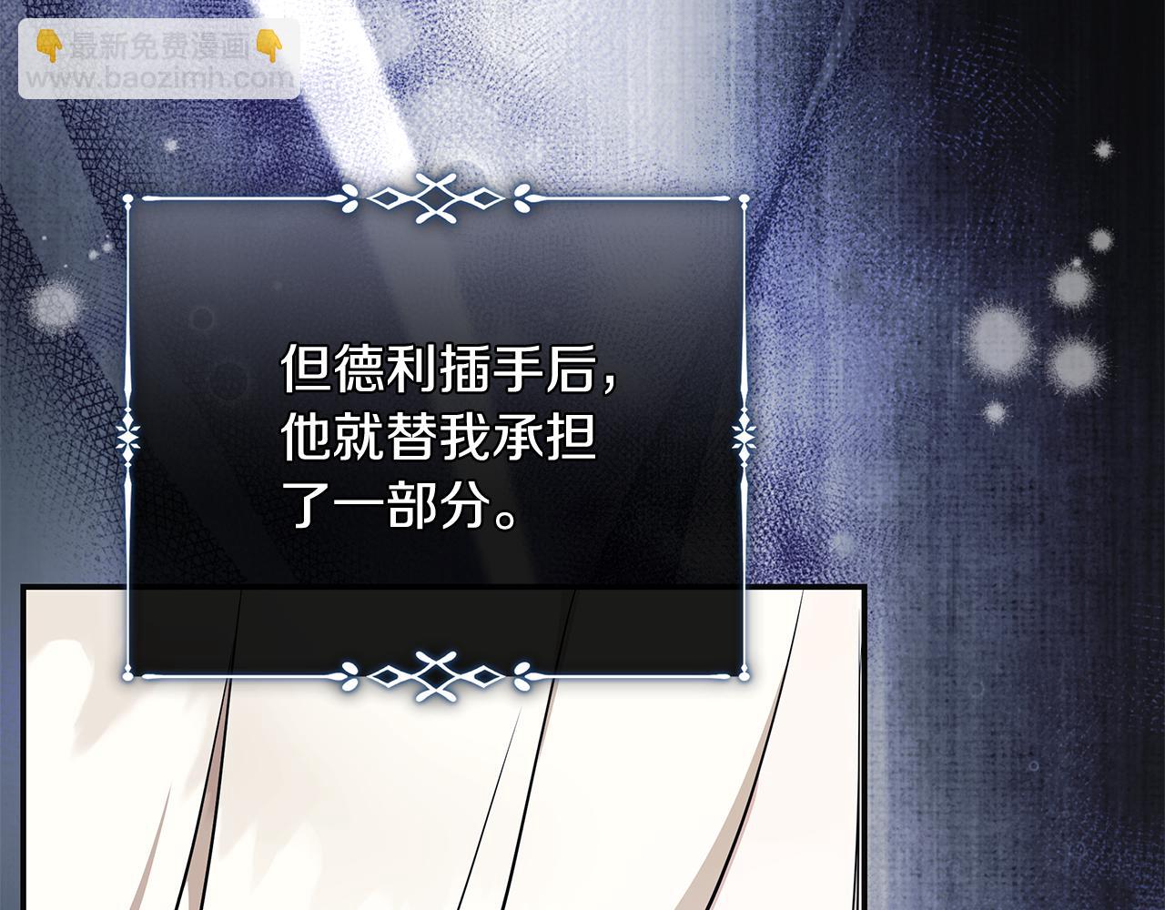 惡女的王座 - 第221話 神的旨意(3/5) - 8