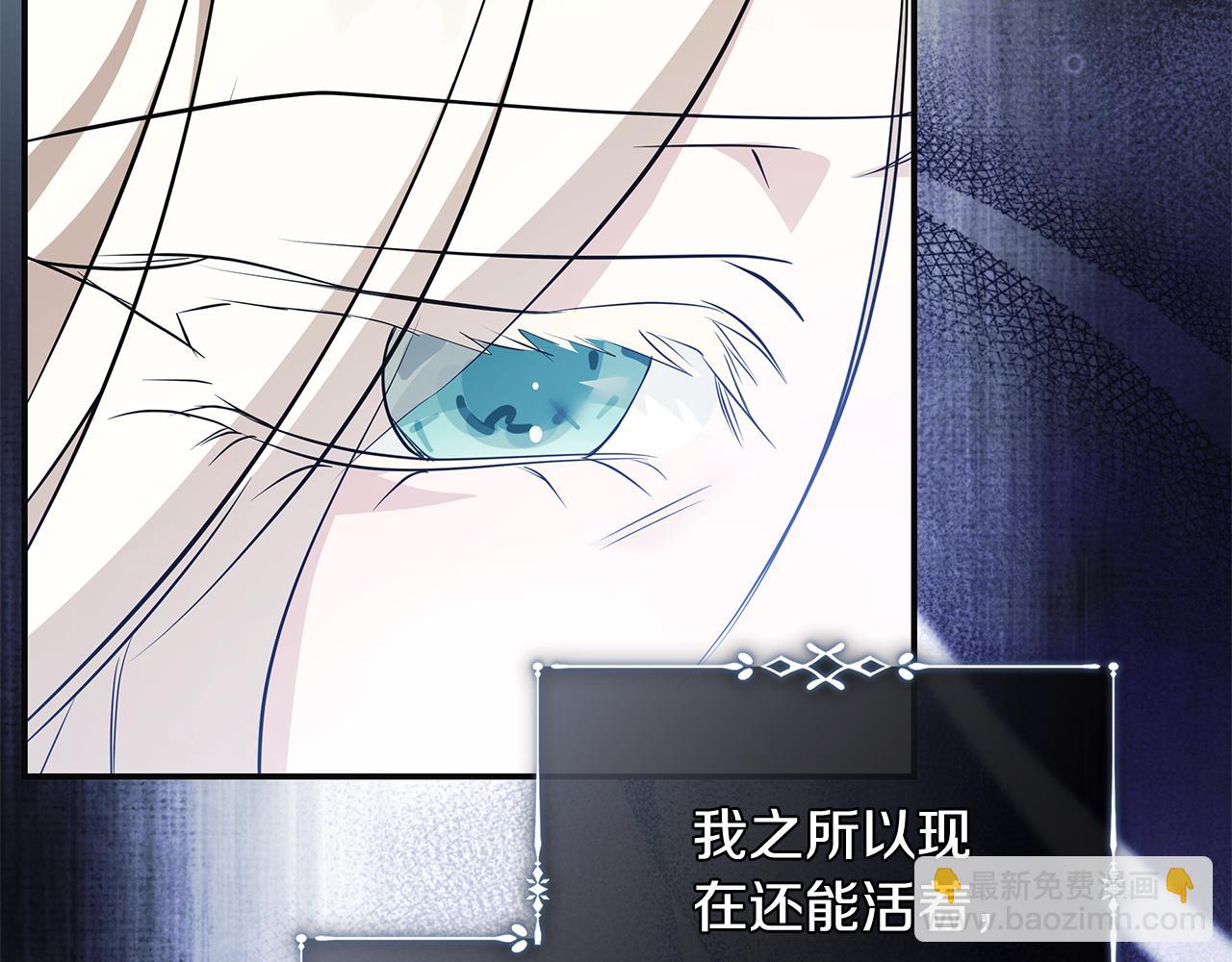 惡女的王座 - 第221話 神的旨意(3/5) - 1