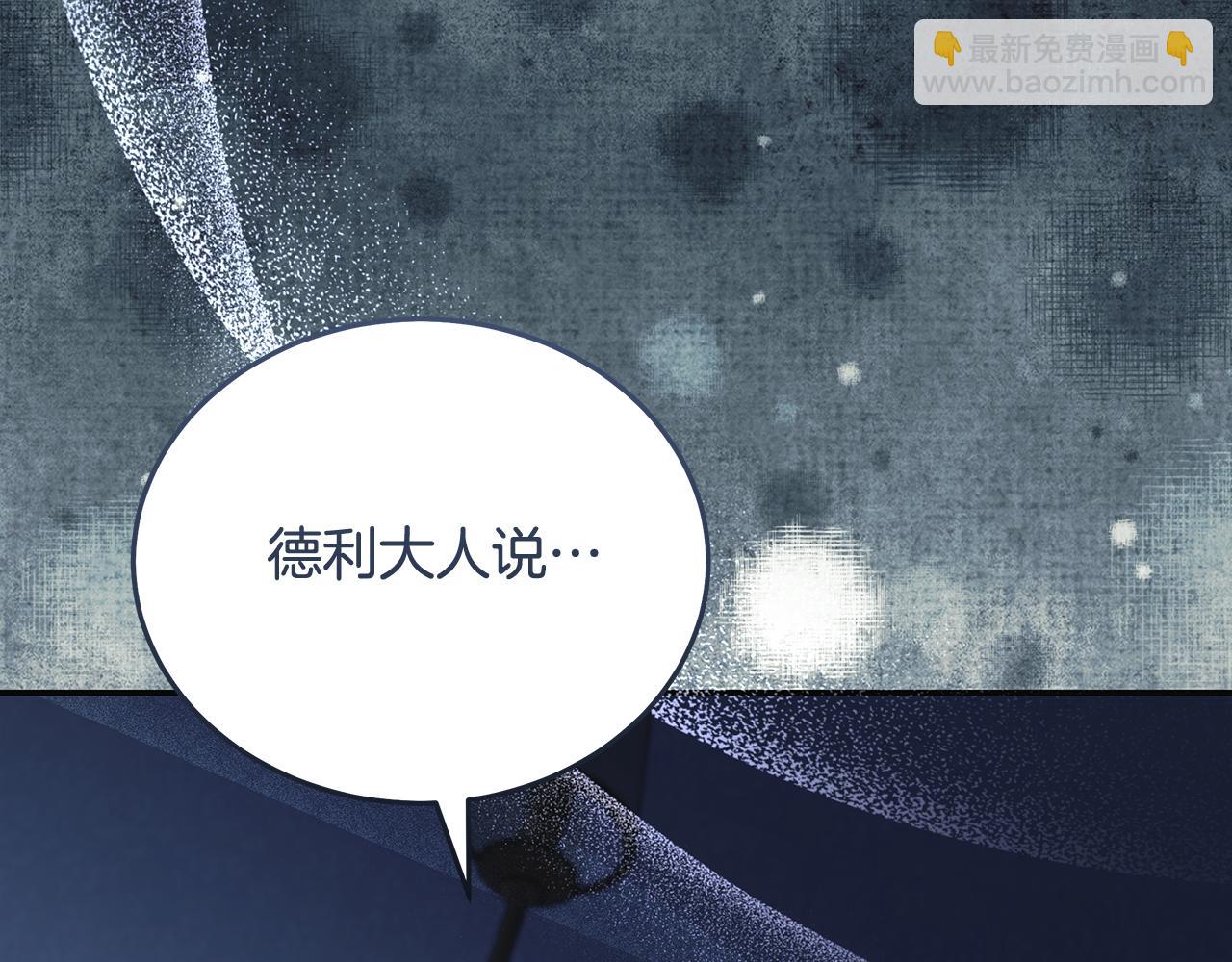 惡女的王座 - 第221話 神的旨意(3/5) - 1