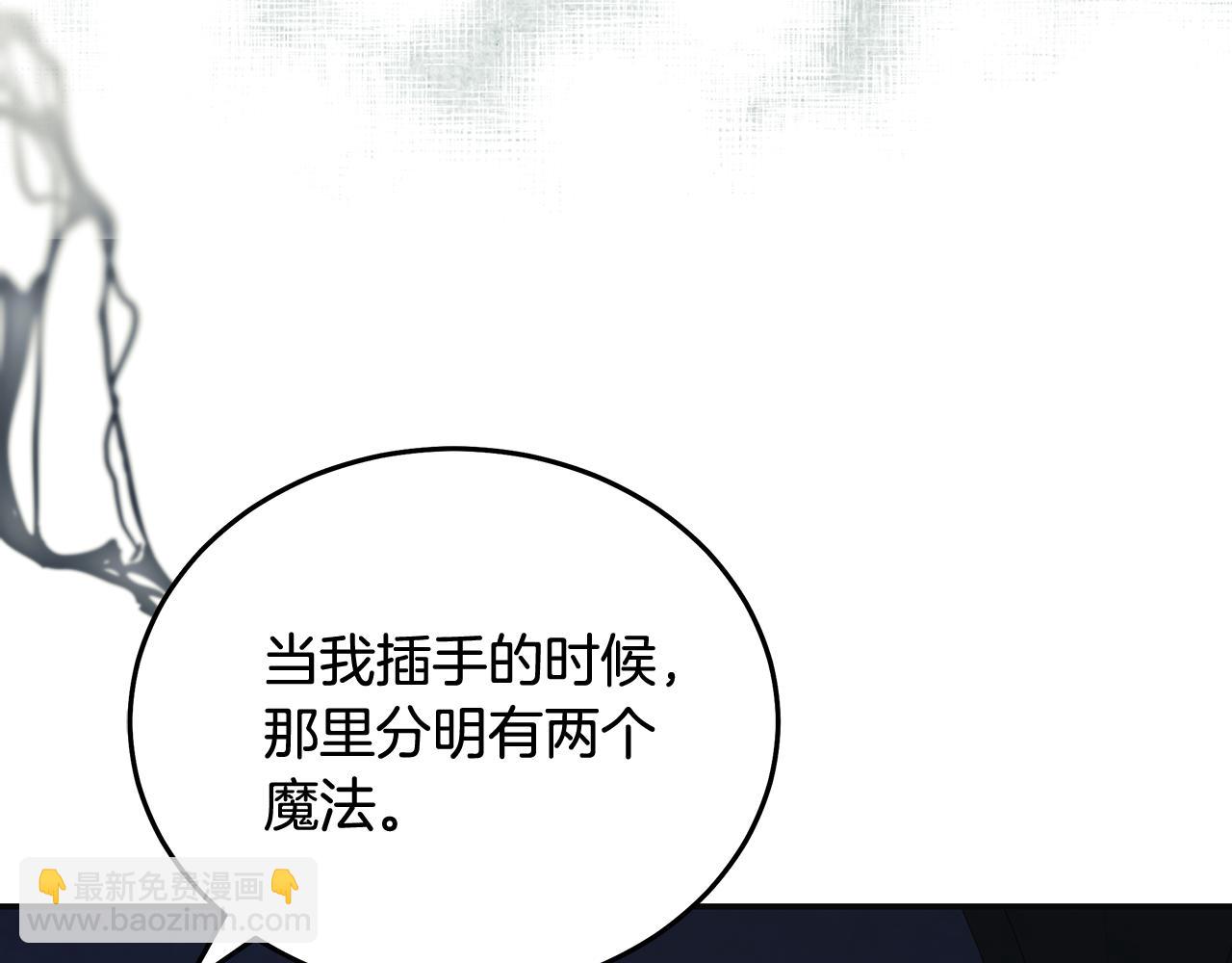 惡女的王座 - 第221話 神的旨意(3/5) - 4