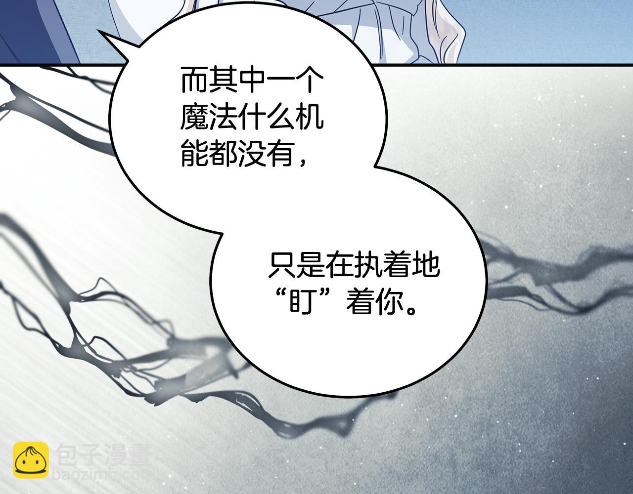 惡女的王座 - 第221話 神的旨意(3/5) - 6