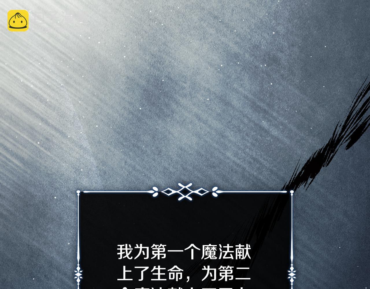 惡女的王座 - 第221話 神的旨意(3/5) - 7