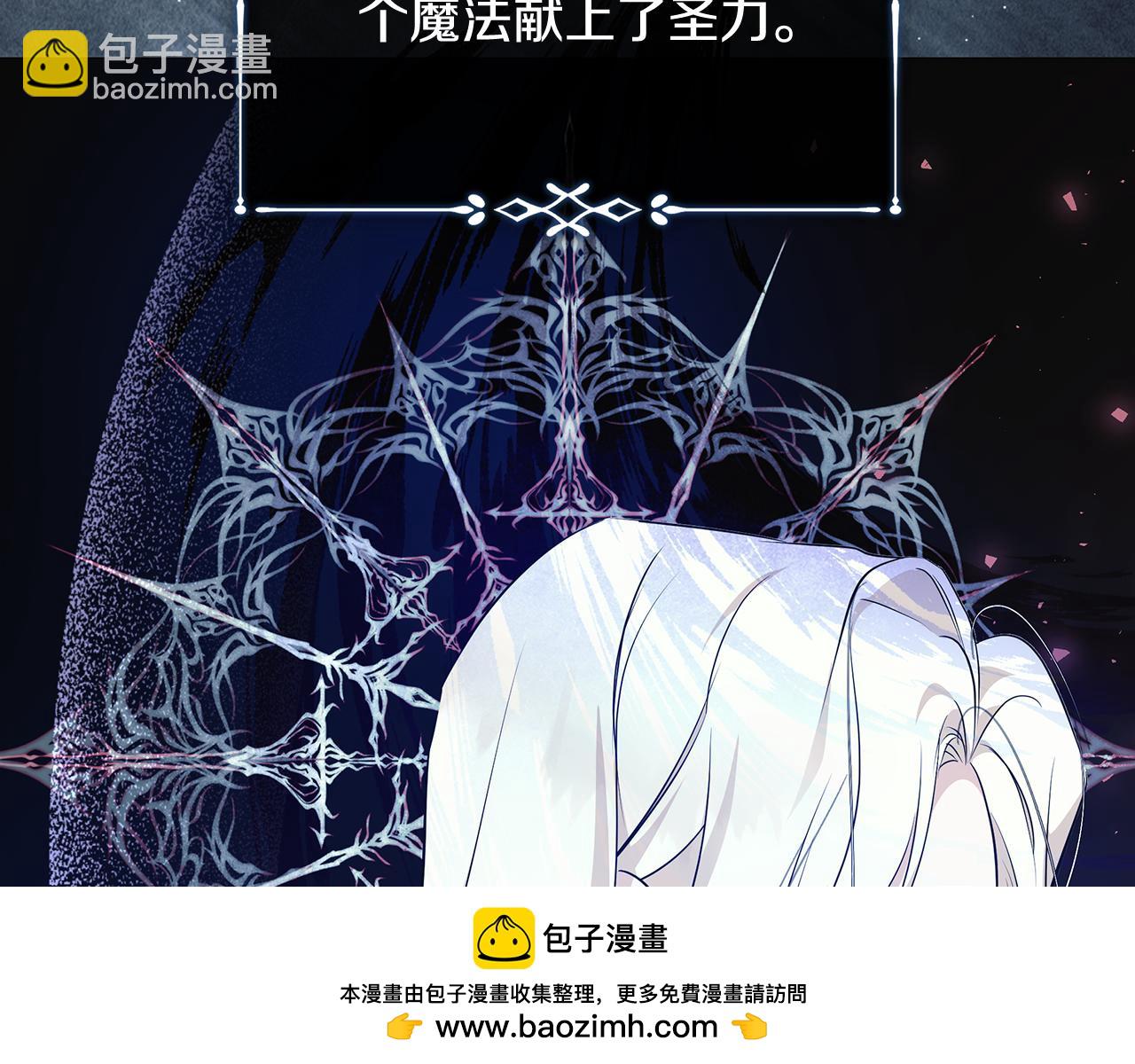 惡女的王座 - 第221話 神的旨意(3/5) - 8