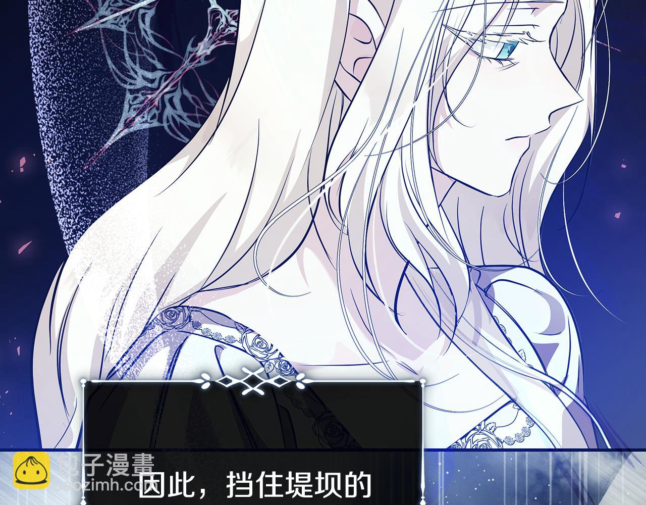 惡女的王座 - 第221話 神的旨意(3/5) - 1