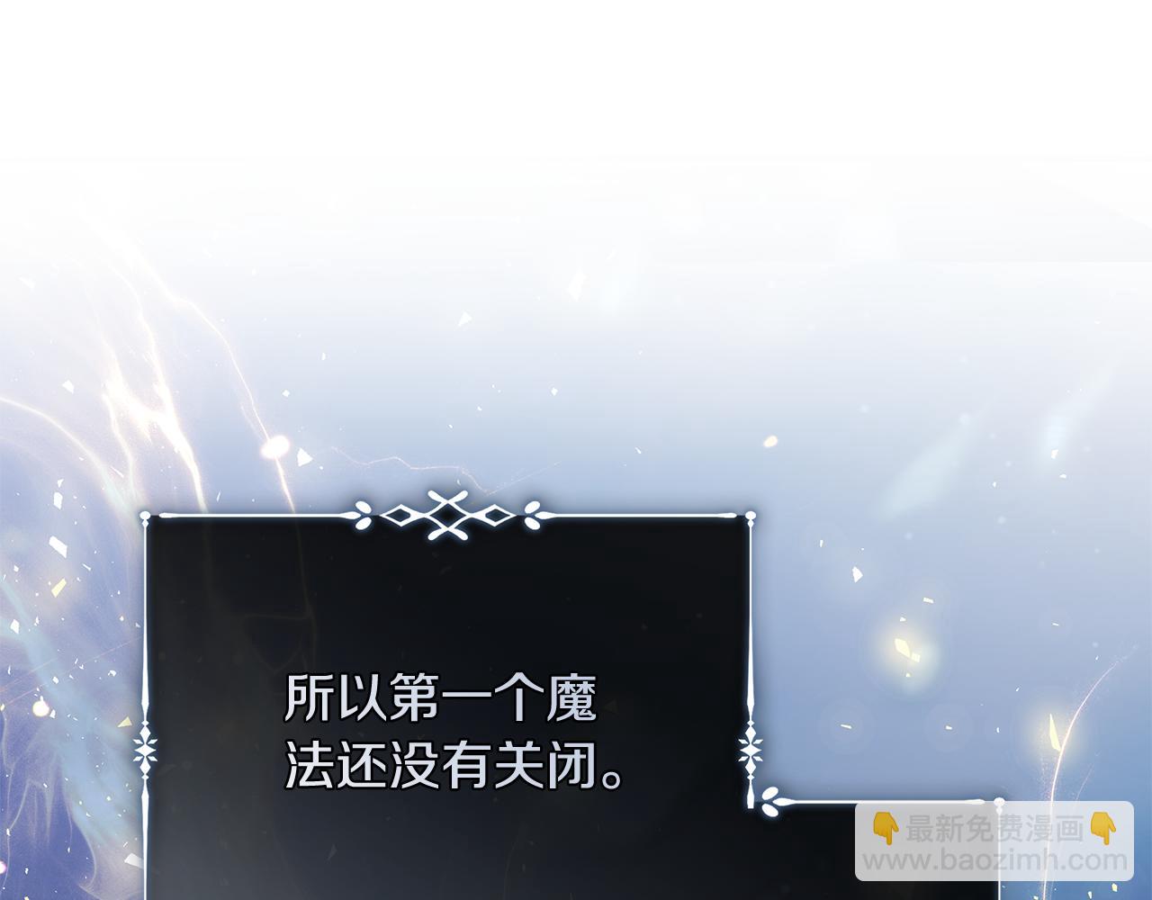 惡女的王座 - 第221話 神的旨意(3/5) - 7