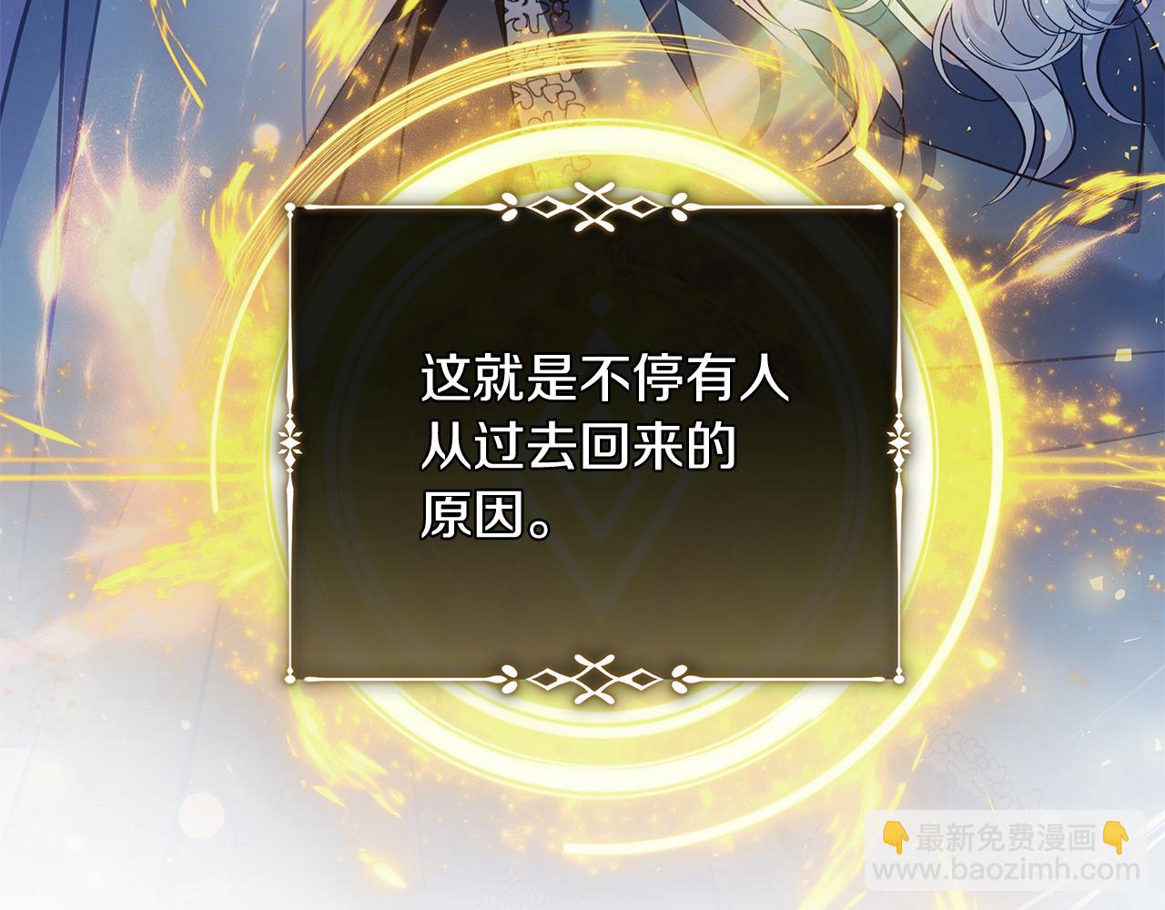 惡女的王座 - 第221話 神的旨意(3/5) - 4