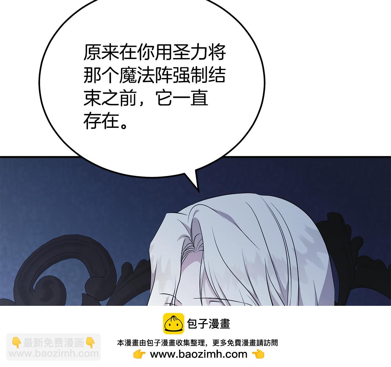 惡女的王座 - 第221話 神的旨意(3/5) - 6