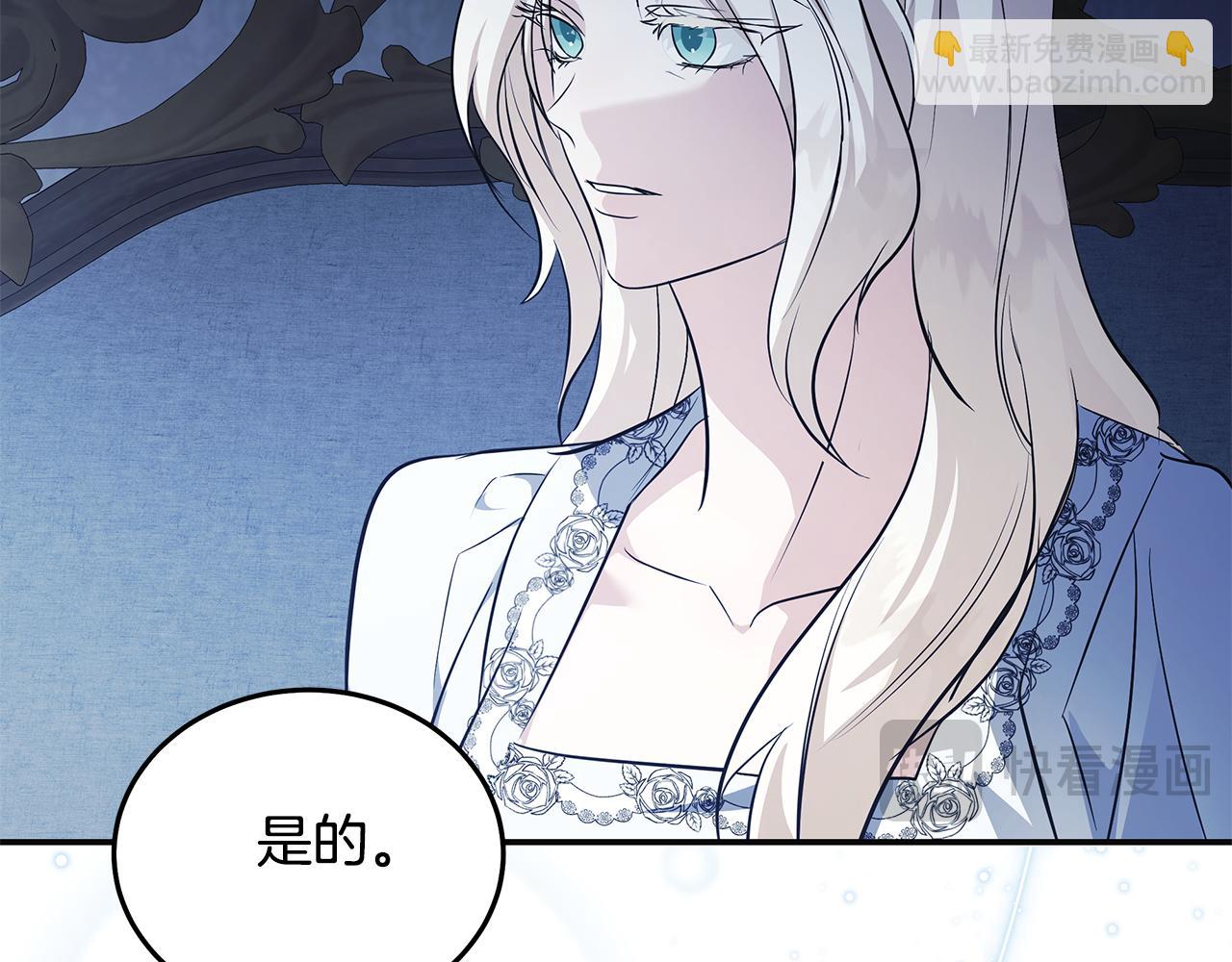 惡女的王座 - 第221話 神的旨意(4/5) - 5