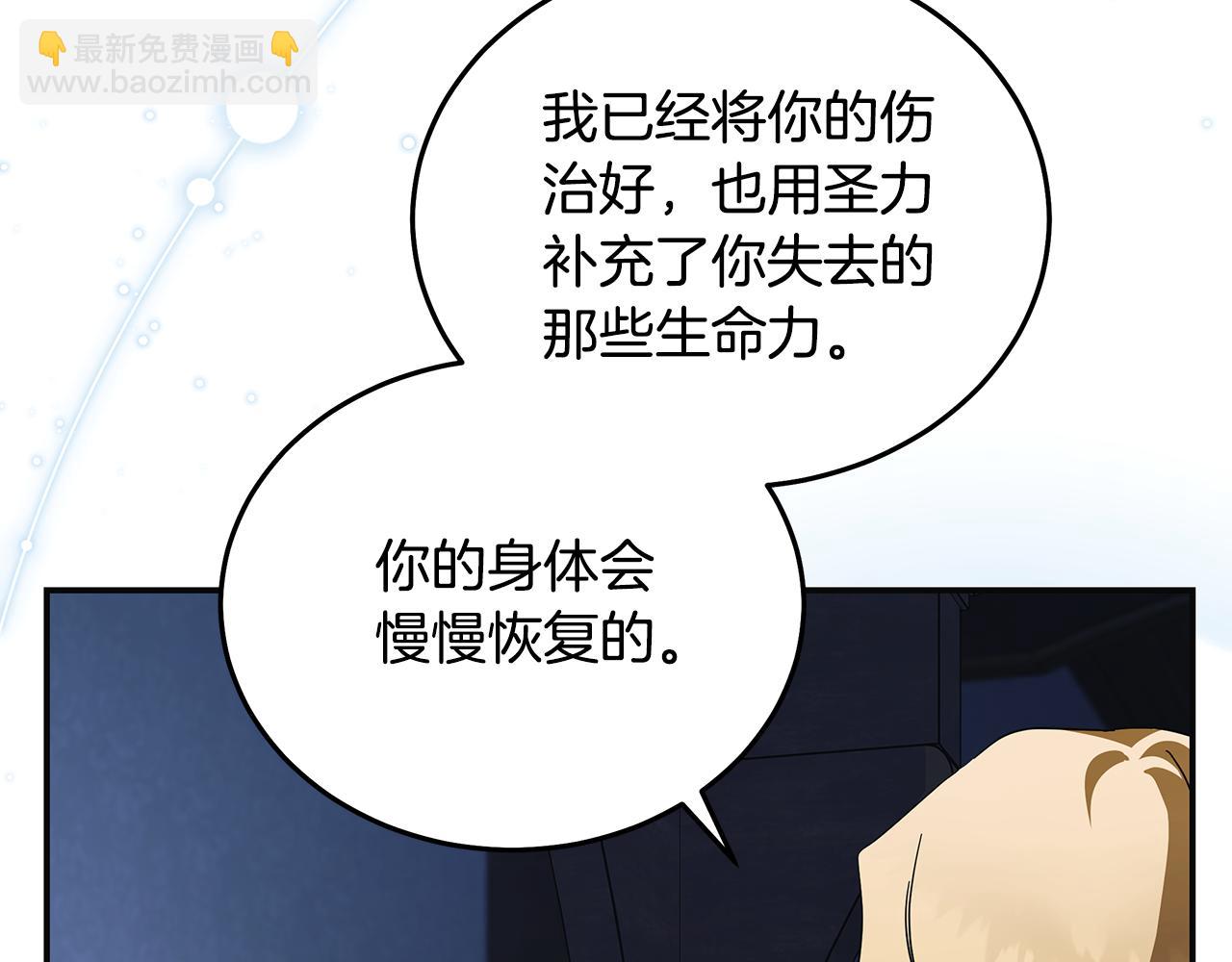 惡女的王座 - 第221話 神的旨意(4/5) - 7