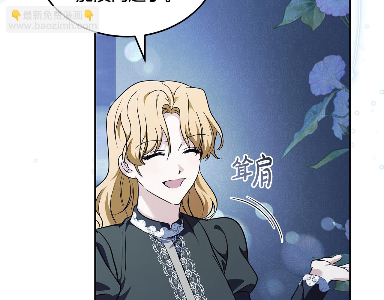 惡女的王座 - 第221話 神的旨意(4/5) - 3