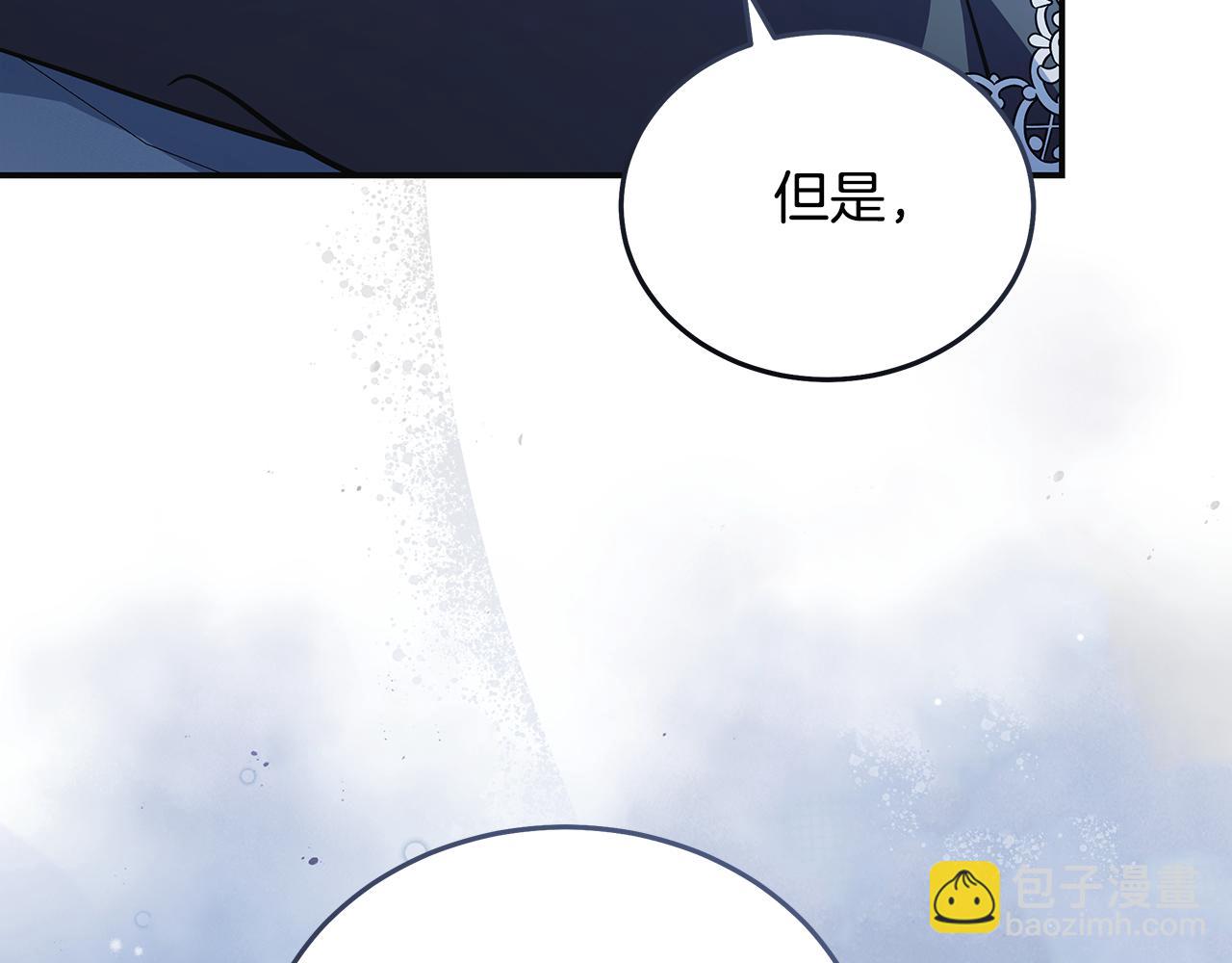 惡女的王座 - 第221話 神的旨意(4/5) - 1