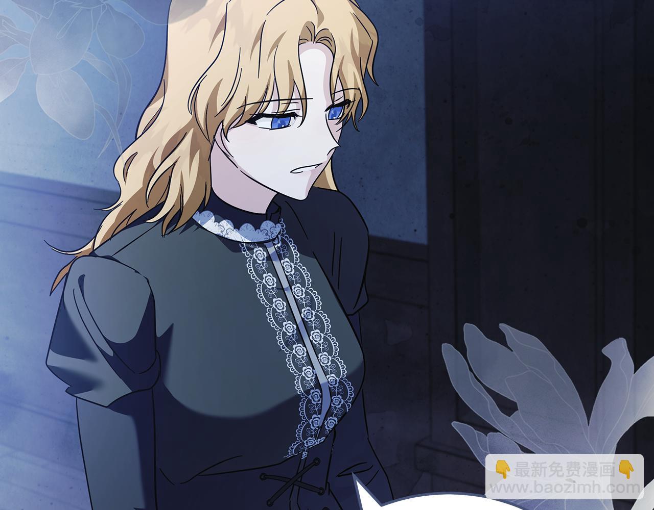 惡女的王座 - 第221話 神的旨意(4/5) - 3