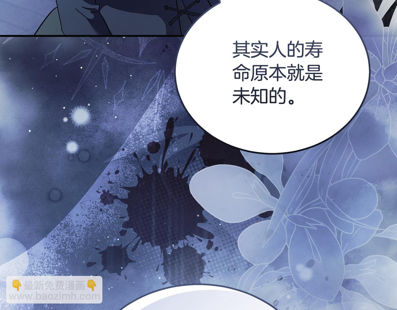 惡女的王座 - 第221話 神的旨意(4/5) - 4