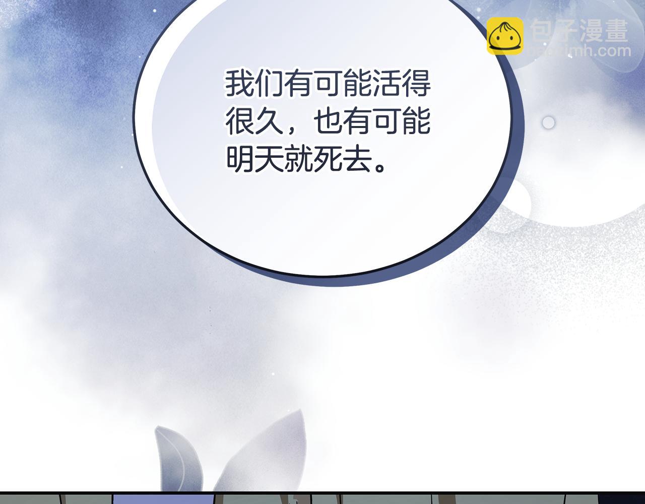 惡女的王座 - 第221話 神的旨意(4/5) - 5