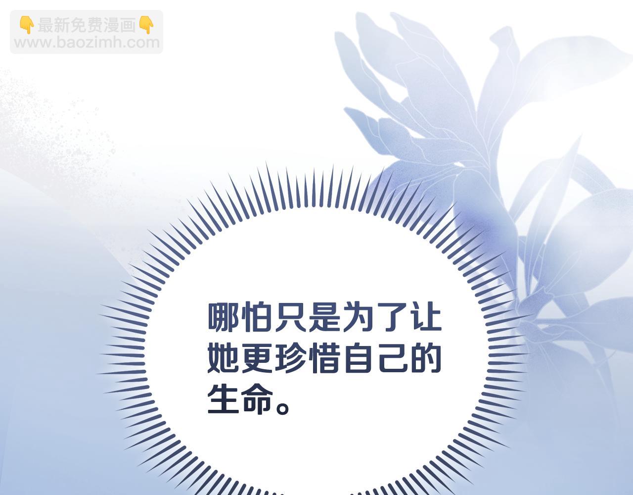 惡女的王座 - 第221話 神的旨意(4/5) - 8