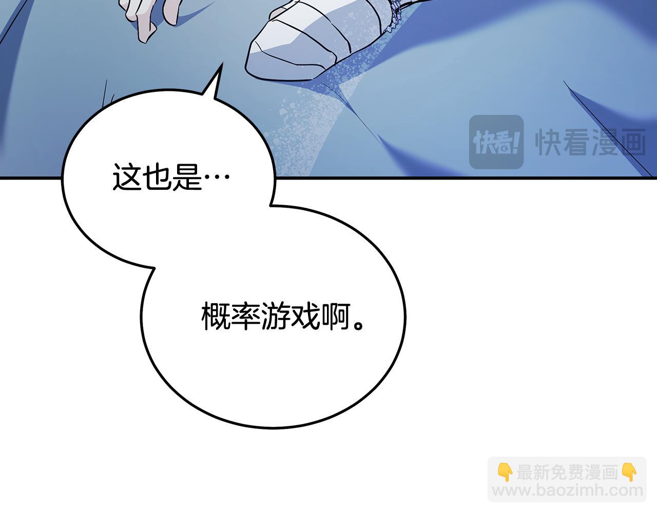 惡女的王座 - 第221話 神的旨意(4/5) - 3