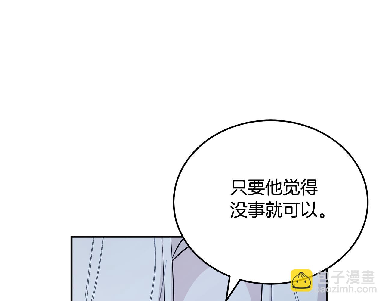 惡女的王座 - 第221話 神的旨意(4/5) - 4