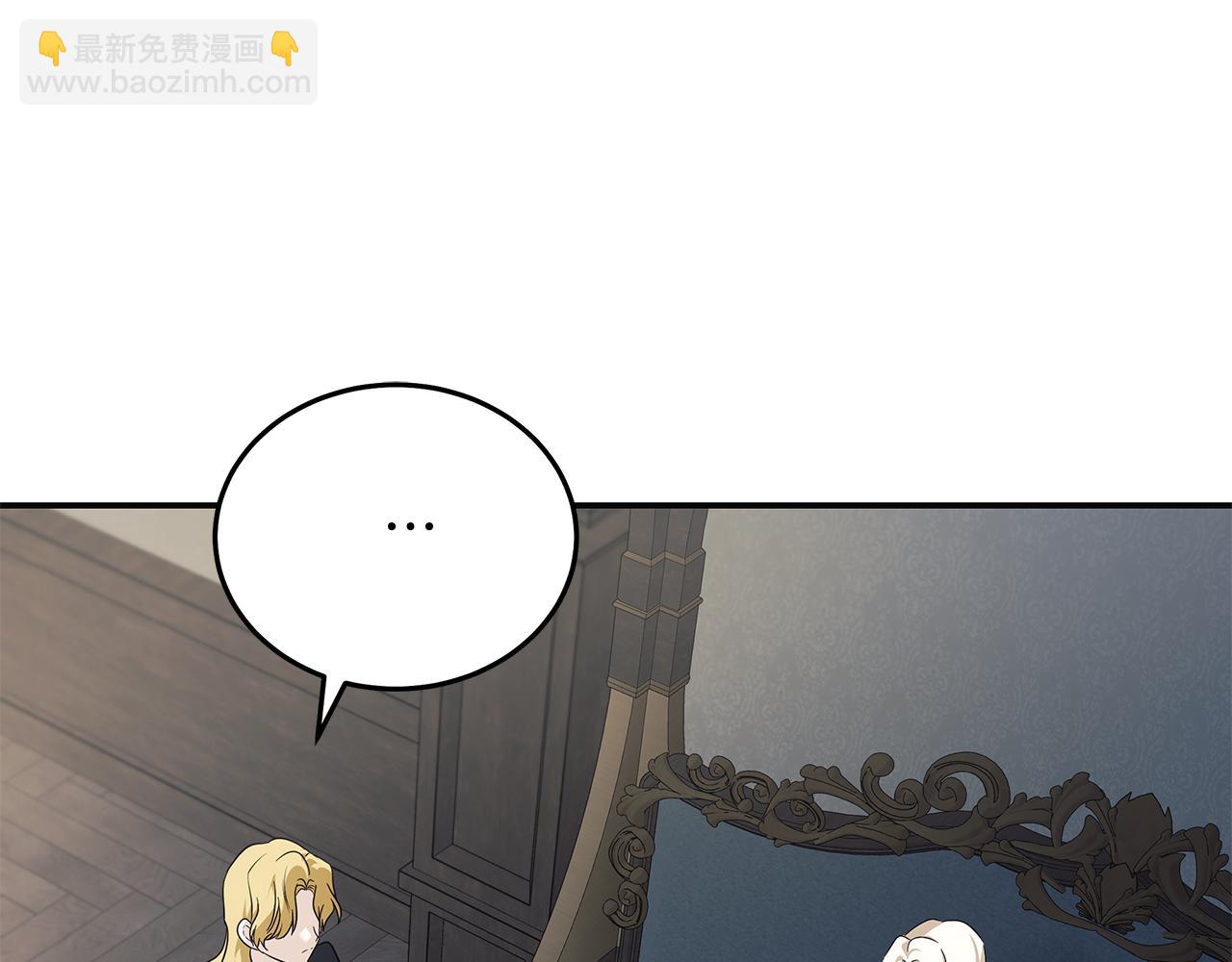 惡女的王座 - 第221話 神的旨意(4/5) - 7