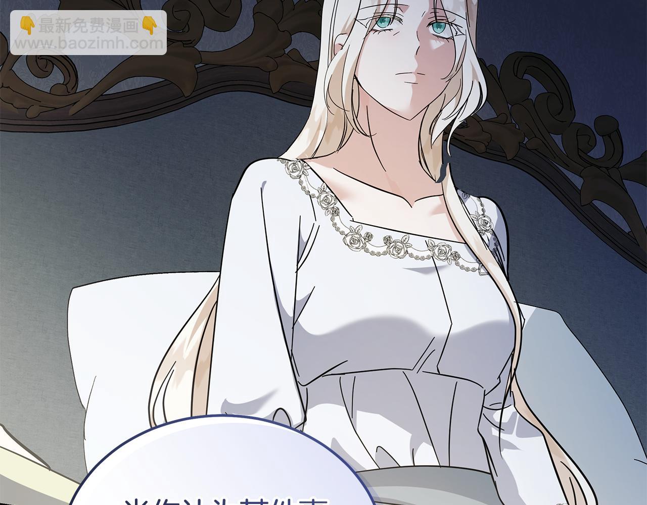 惡女的王座 - 第221話 神的旨意(4/5) - 5