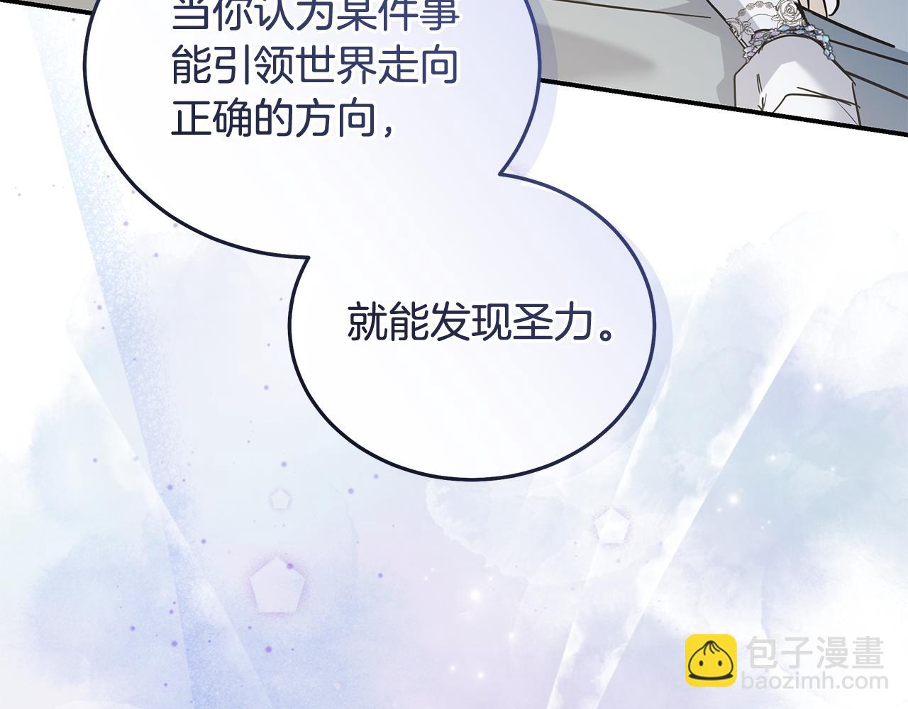 惡女的王座 - 第221話 神的旨意(4/5) - 6