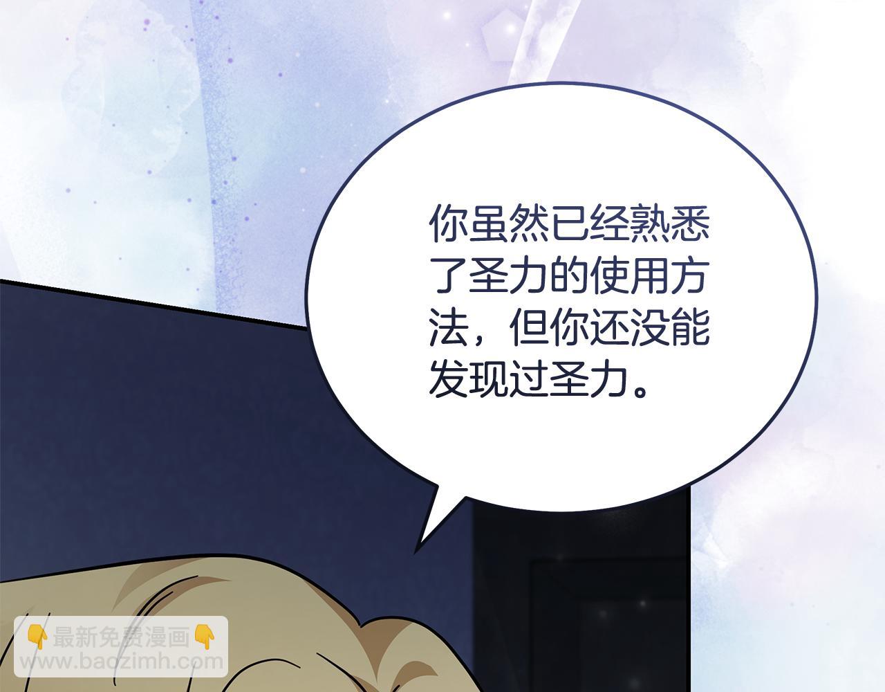 惡女的王座 - 第221話 神的旨意(4/5) - 7