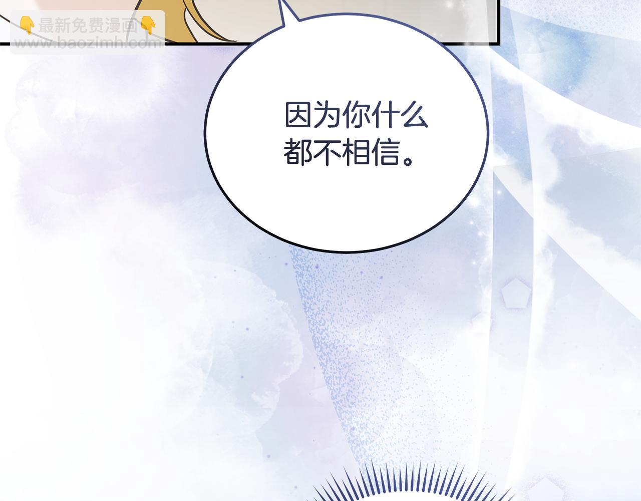 惡女的王座 - 第221話 神的旨意(4/5) - 1