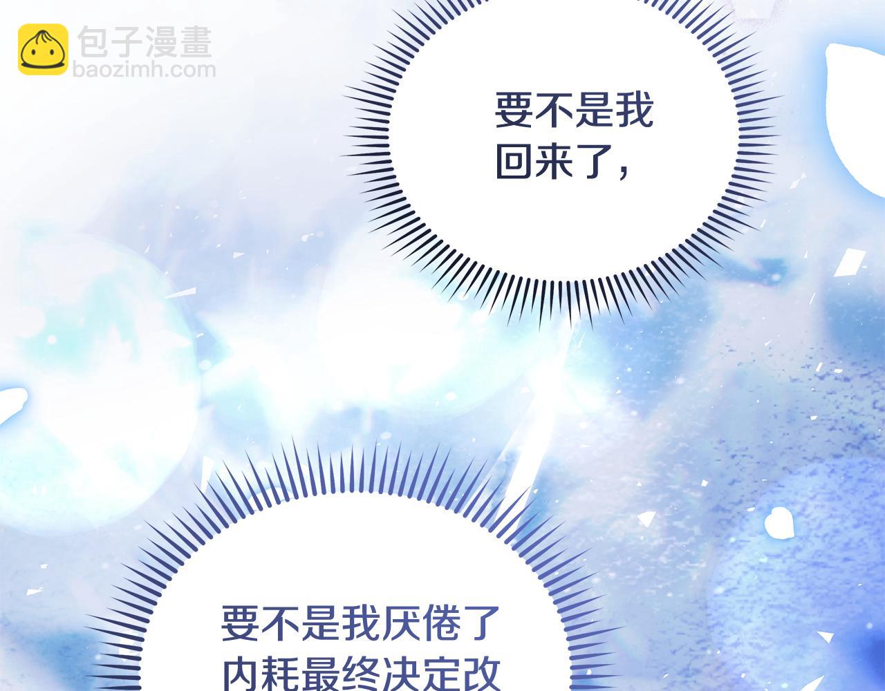 惡女的王座 - 第221話 神的旨意(4/5) - 2