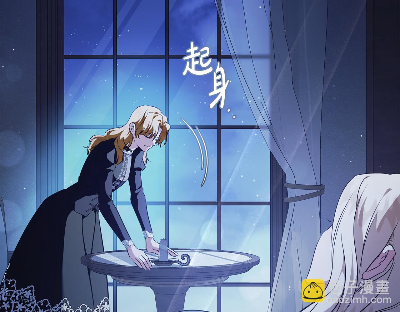 惡女的王座 - 第221話 神的旨意(1/5) - 3