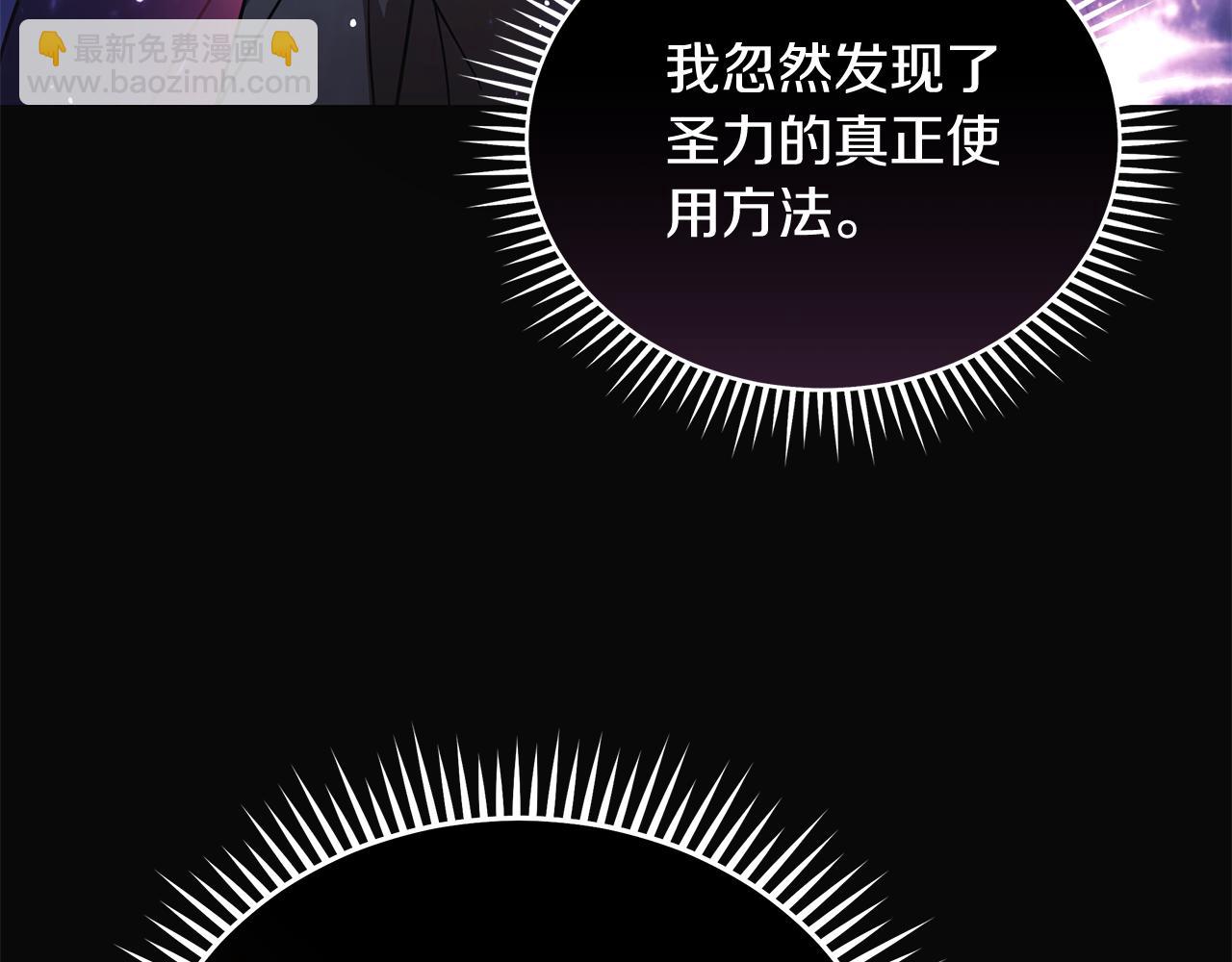 惡女的王座 - 第221話 神的旨意(4/5) - 2