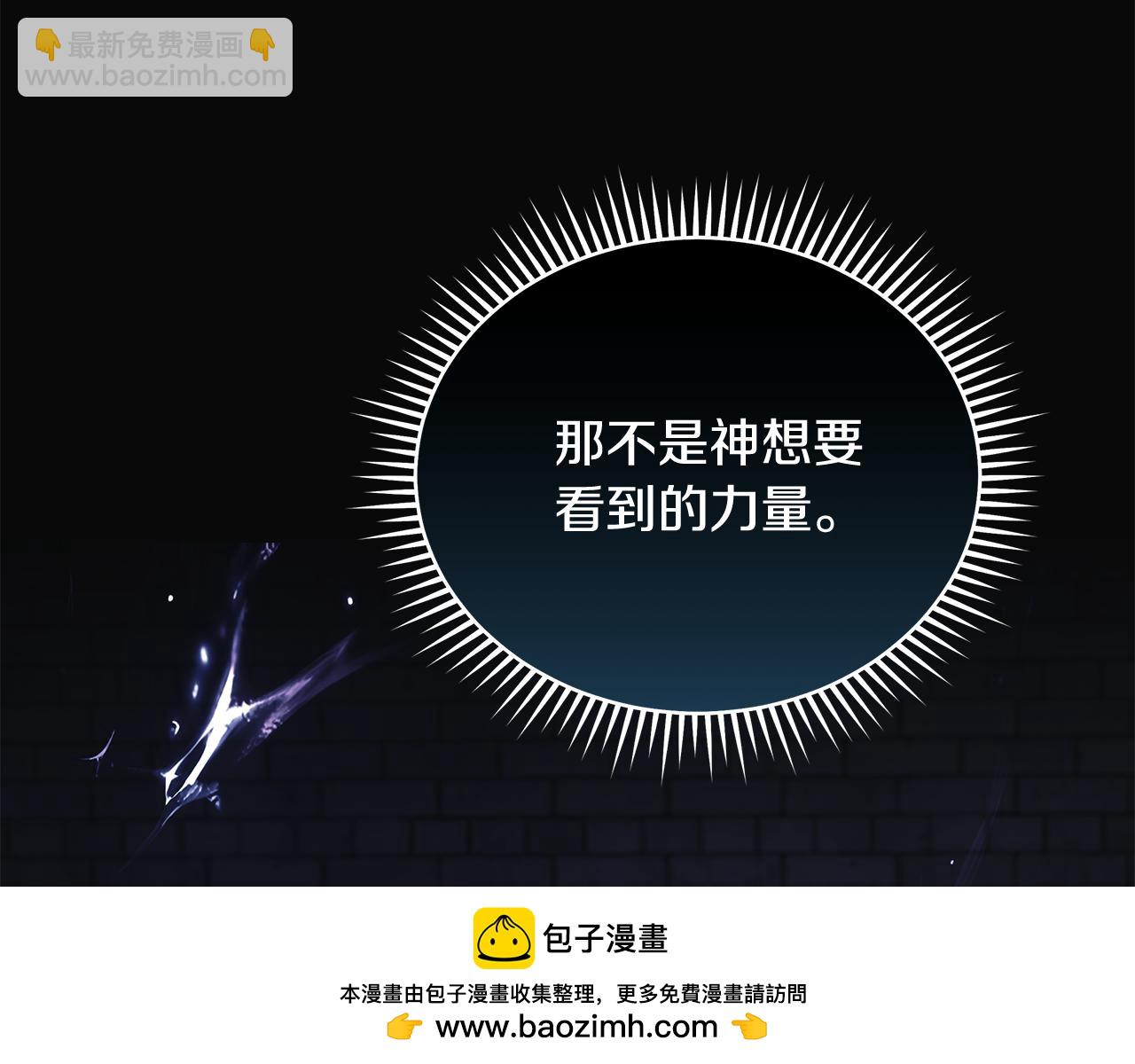 惡女的王座 - 第221話 神的旨意(4/5) - 6