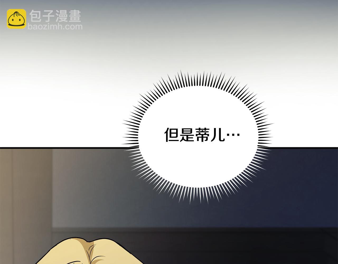 惡女的王座 - 第221話 神的旨意(5/5) - 4