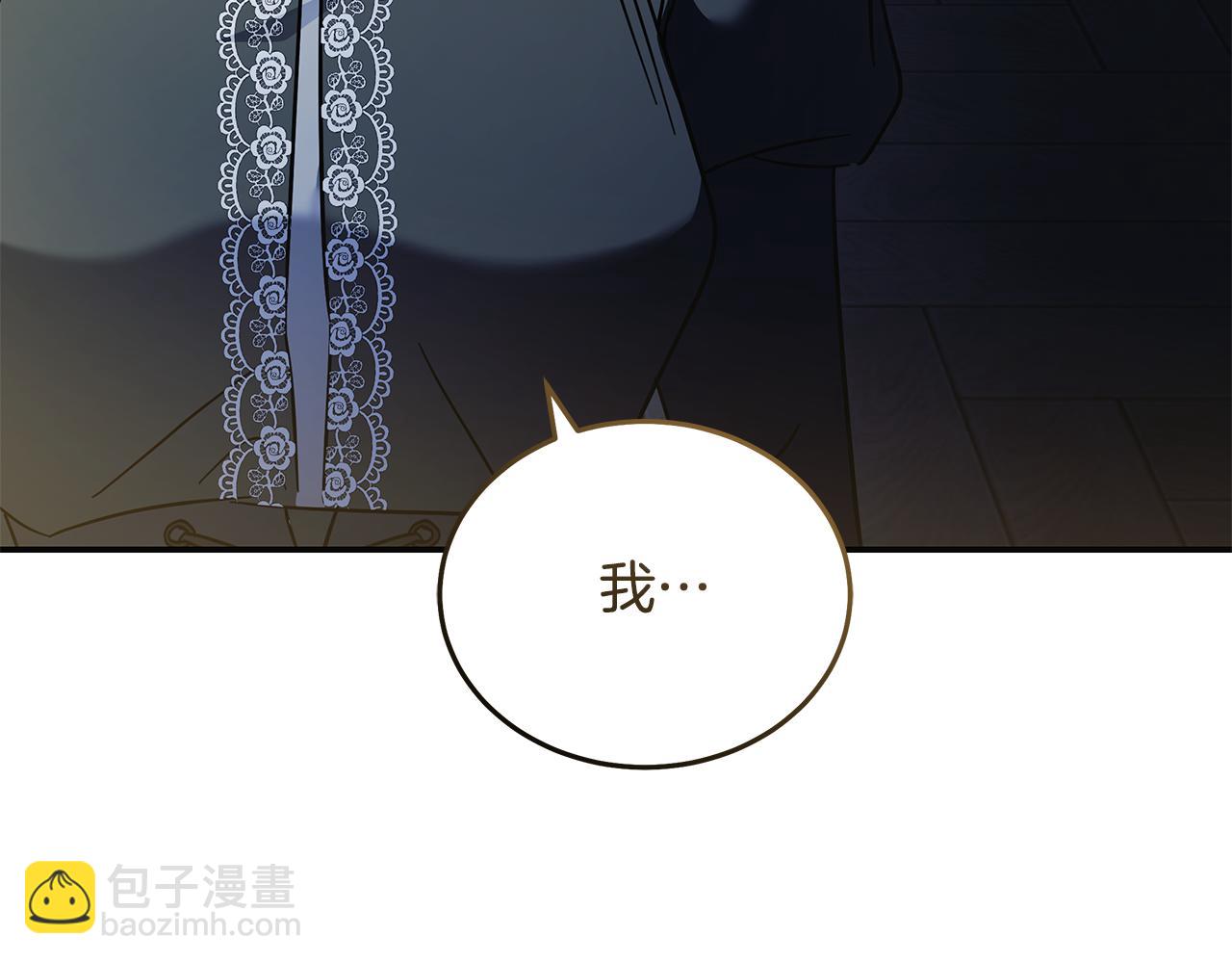 惡女的王座 - 第221話 神的旨意(5/5) - 6