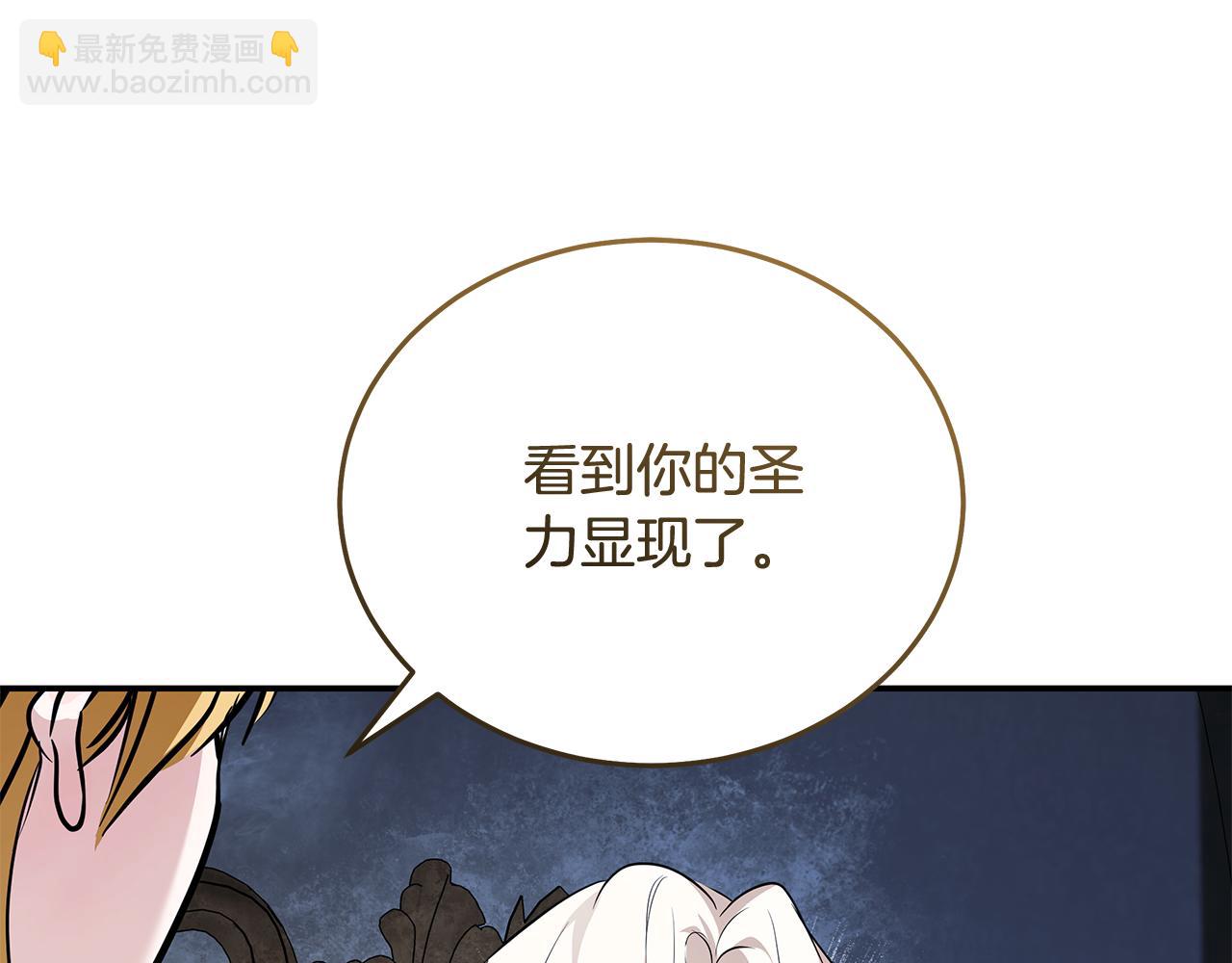 惡女的王座 - 第221話 神的旨意(5/5) - 2