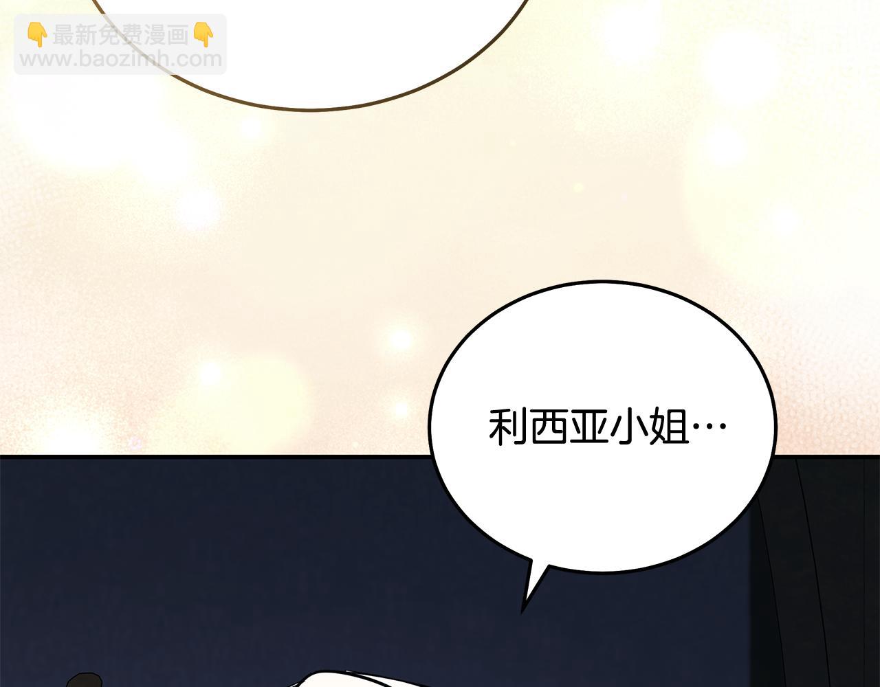 惡女的王座 - 第221話 神的旨意(5/5) - 5