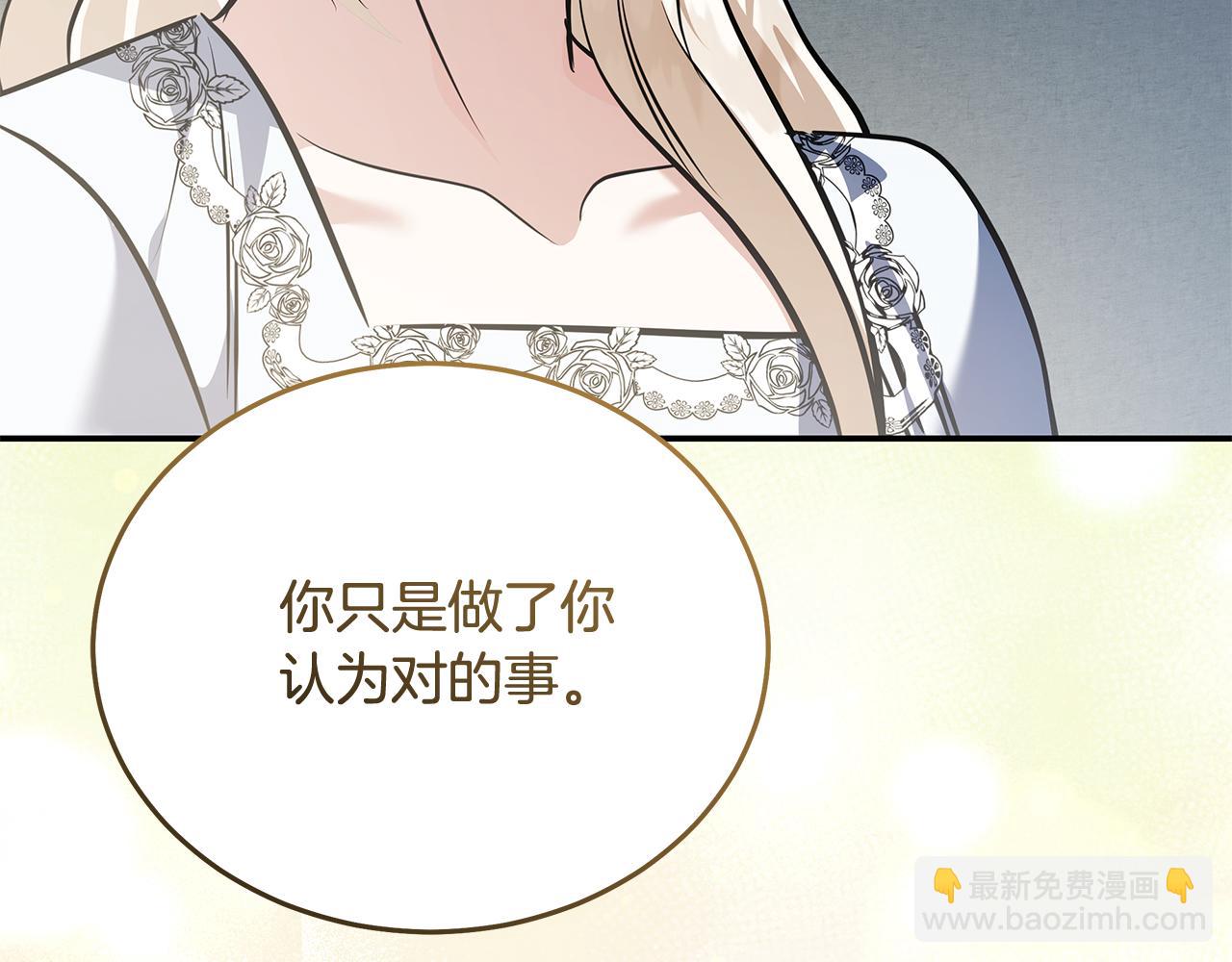 惡女的王座 - 第221話 神的旨意(5/5) - 1