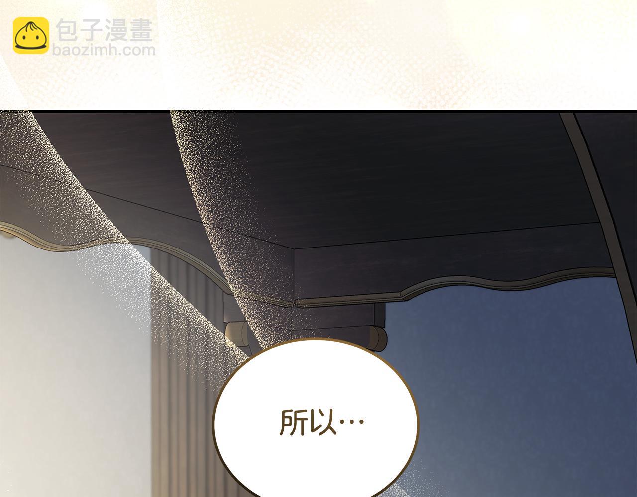 惡女的王座 - 第221話 神的旨意(5/5) - 2