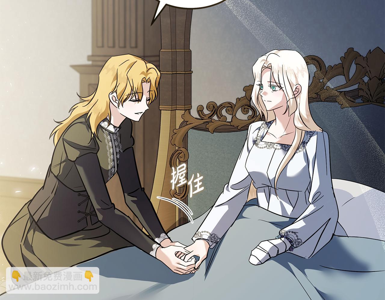 惡女的王座 - 第221話 神的旨意(5/5) - 3