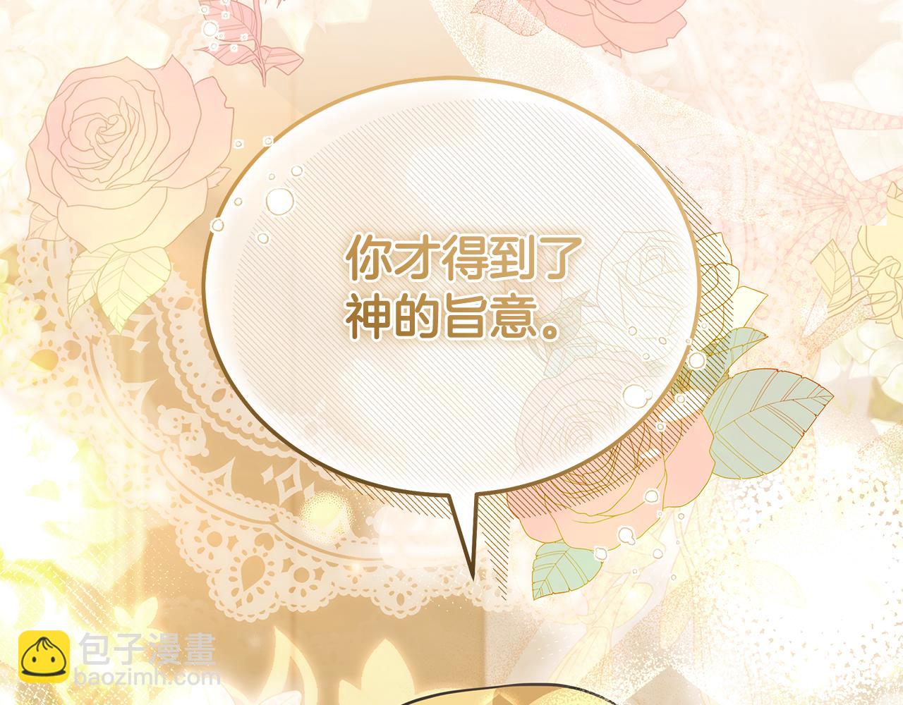 惡女的王座 - 第221話 神的旨意(5/5) - 5