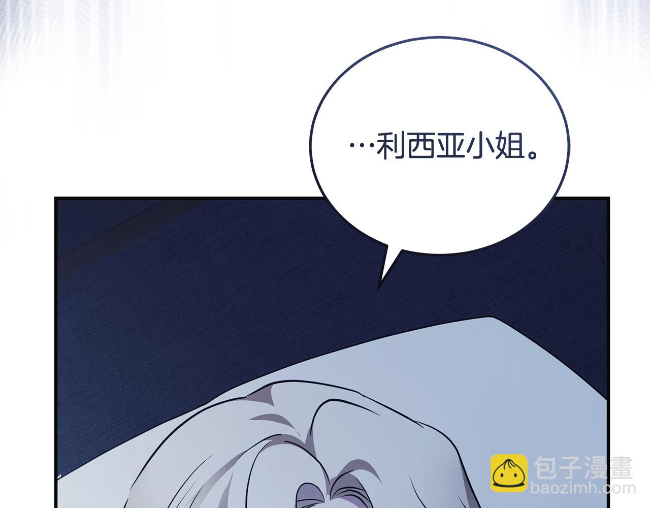 惡女的王座 - 第221話 神的旨意(1/5) - 8