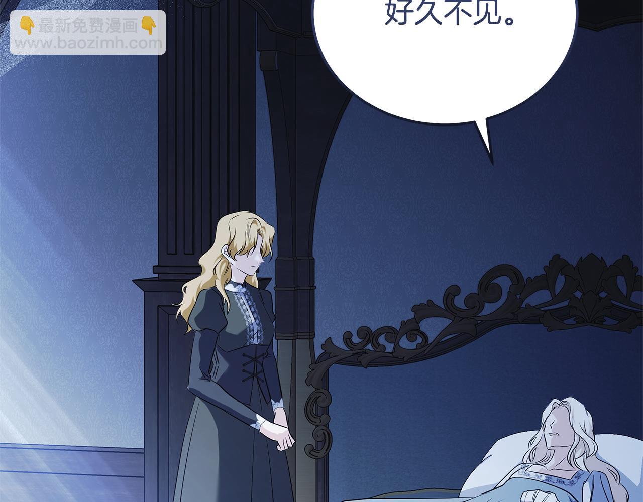 惡女的王座 - 第221話 神的旨意(1/5) - 8