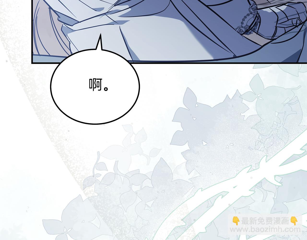 惡女的王座 - 第221話 神的旨意(1/5) - 2