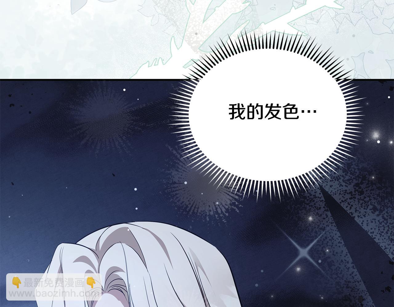 惡女的王座 - 第221話 神的旨意(1/5) - 3