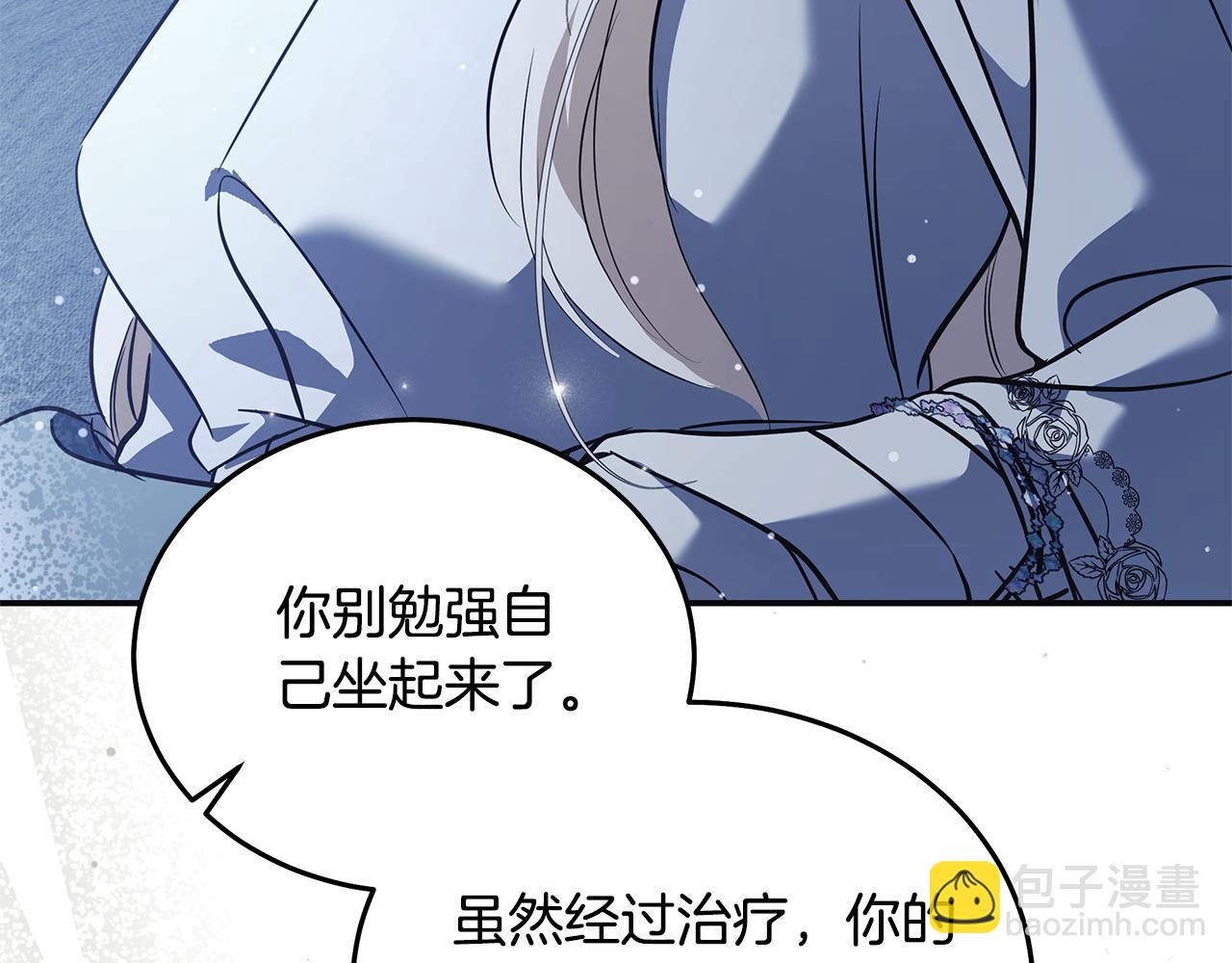 惡女的王座 - 第221話 神的旨意(1/5) - 5