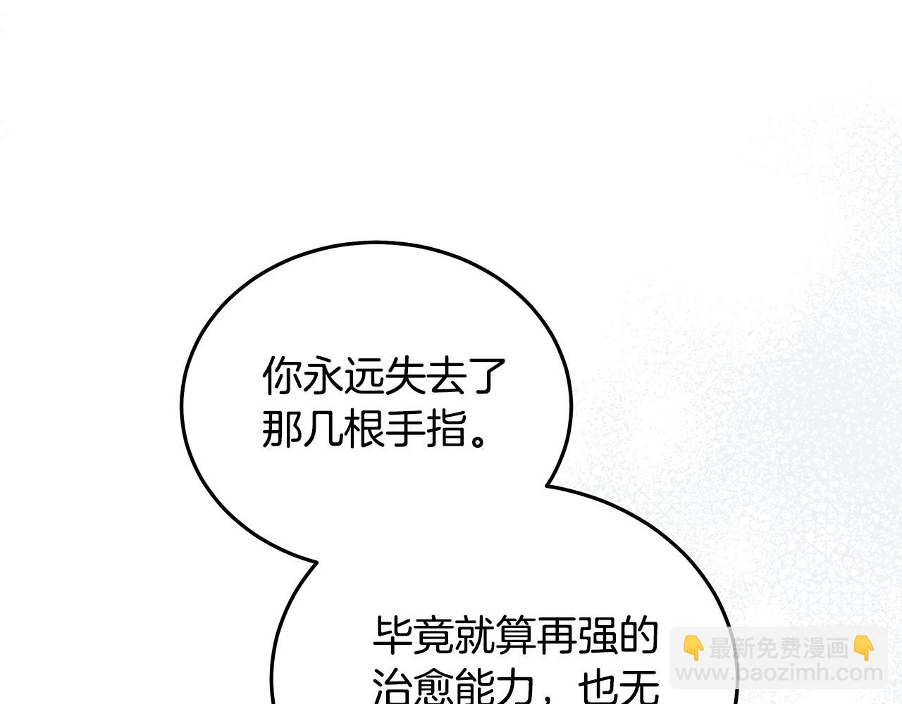 惡女的王座 - 第221話 神的旨意(1/5) - 7