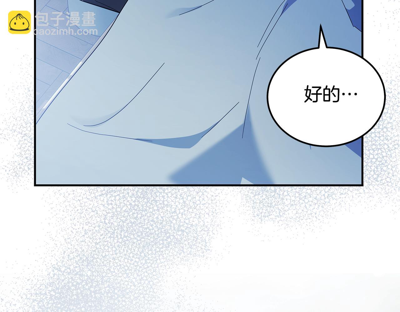 惡女的王座 - 第221話 神的旨意(1/5) - 1