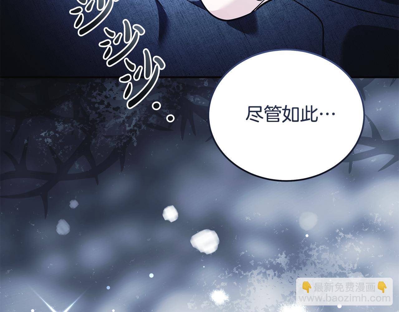 惡女的王座 - 第221話 神的旨意(2/5) - 8