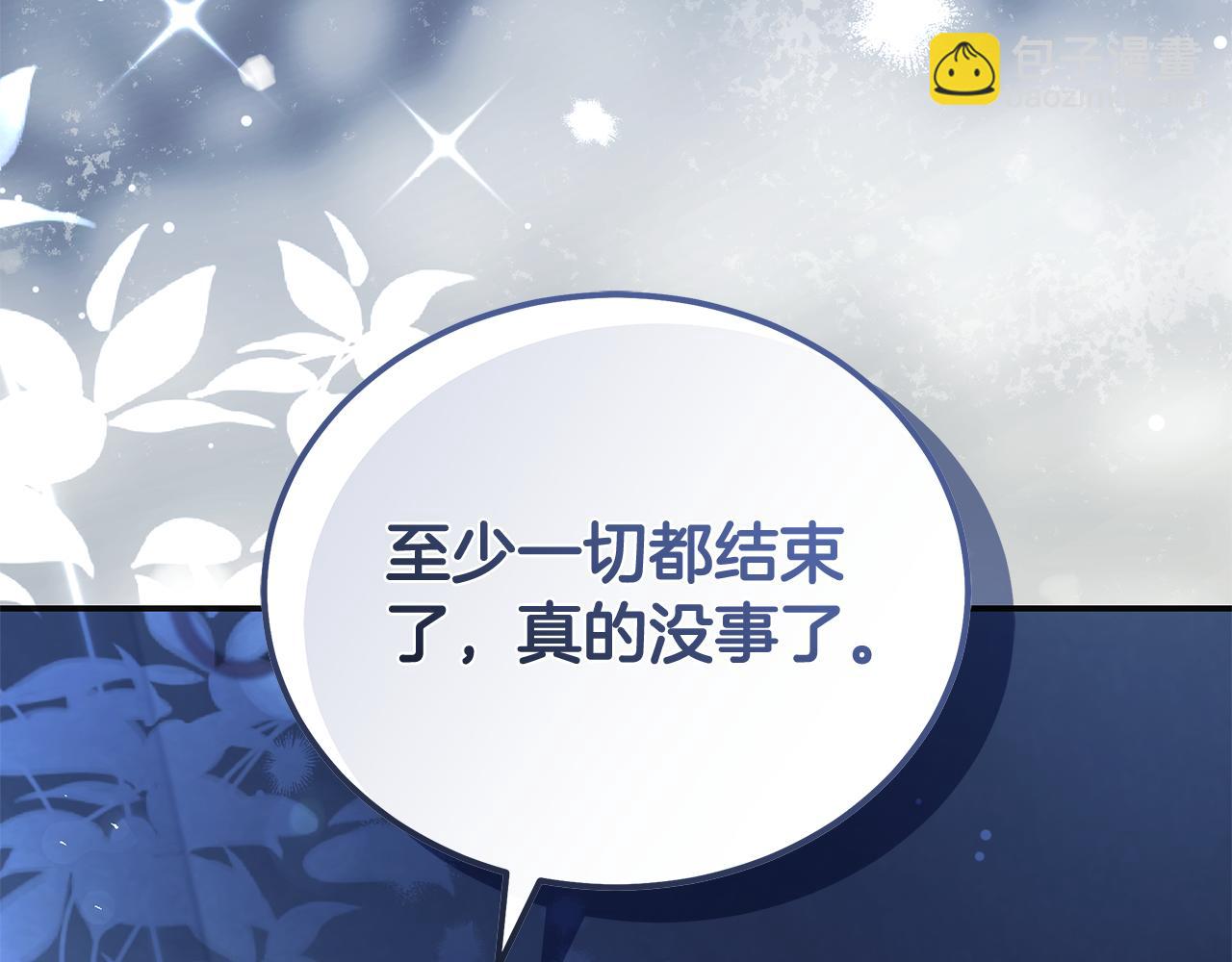 惡女的王座 - 第221話 神的旨意(2/5) - 1