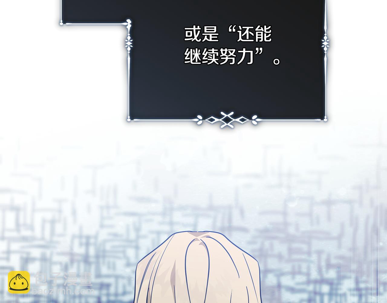 惡女的王座 - 第221話 神的旨意(2/5) - 1